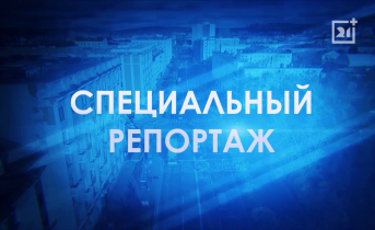 Специальный репортаж: Туризм для своих Специальный репортаж: Туризм для своих