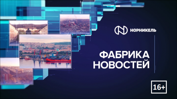 Фабрика NNовостей Фабрика NNовостей