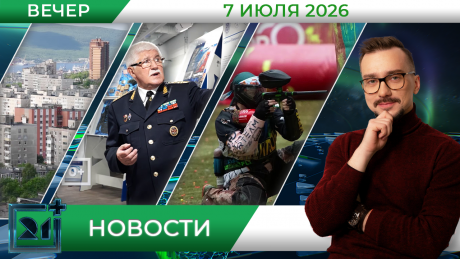 Вечерние новости от 7 июля Вечерние новости от 7 июля