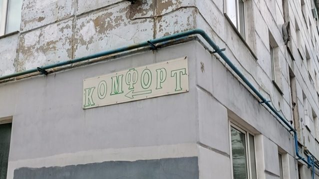 Незаконную рекламу в Мурманске снесут и уничтожат Вывеска