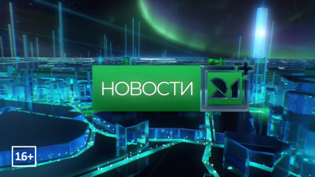 Вечерние новости от 30 июля Вечерние новости от 30 июля
