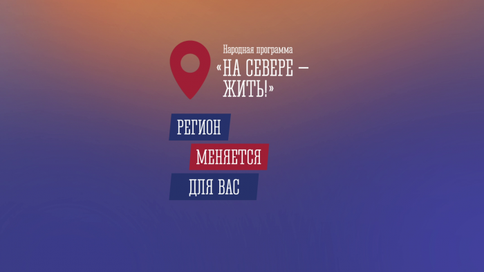 Север меняется к лучшему. Спорт Север меняется к лучшему. Спорт