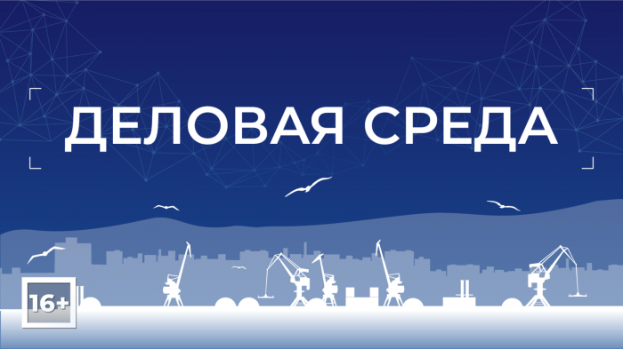 Деловая среда от 19 августа Деловая среда от 19 августа