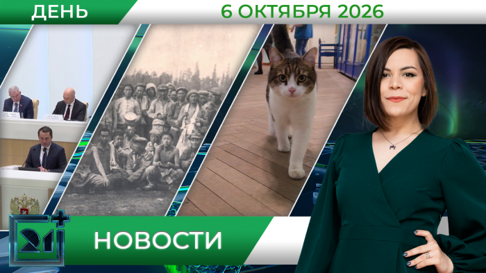 Дневные новости от 6 октября Дневные новости от 6 октября
