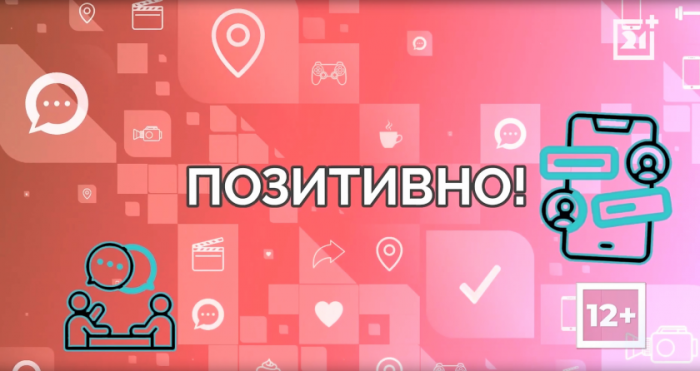 Позитивно от 8 октября Позитивно от 8 октября