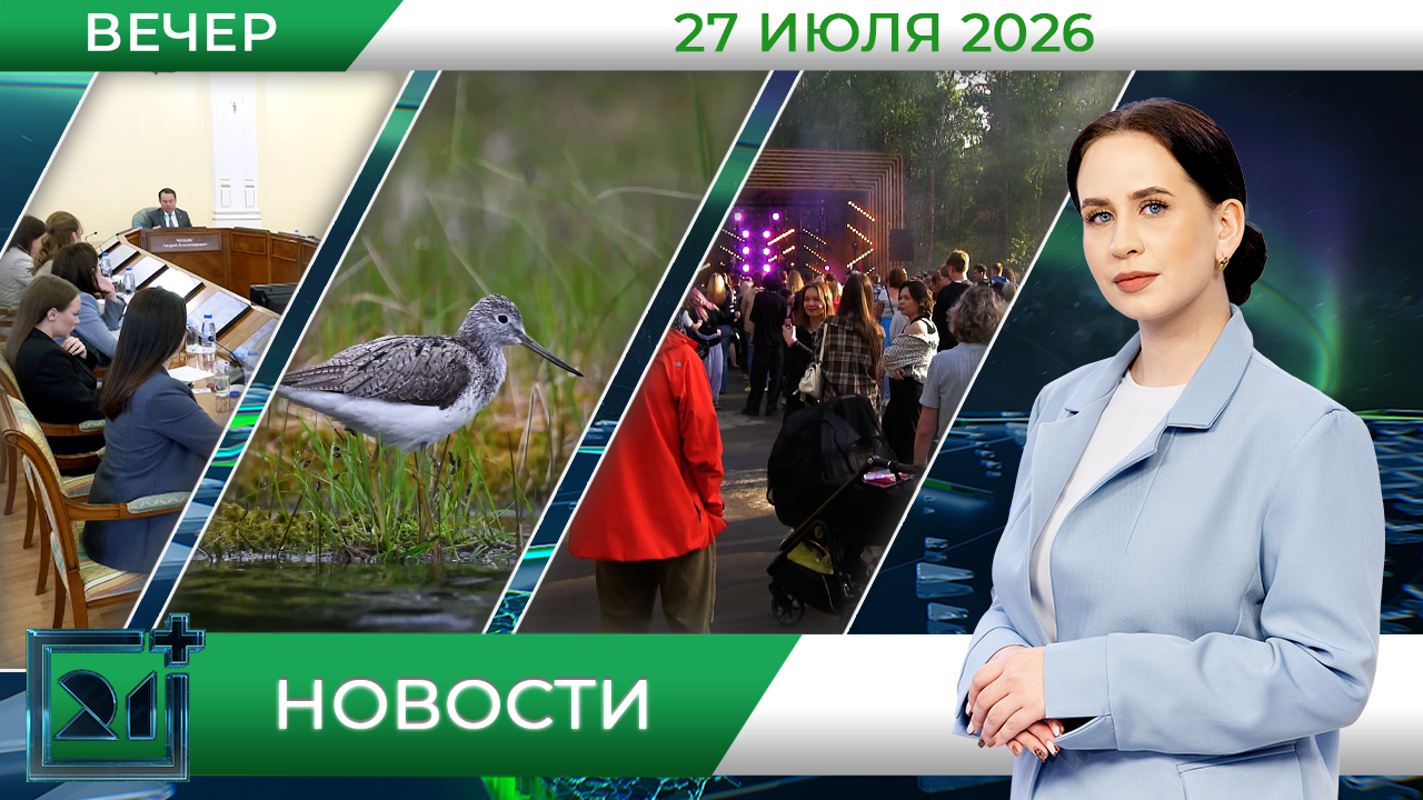 Вечерние новости от 27 июля Вечерние новости от 27 июля