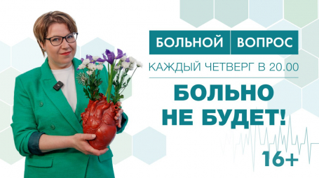 Программа о медицине и здоровье