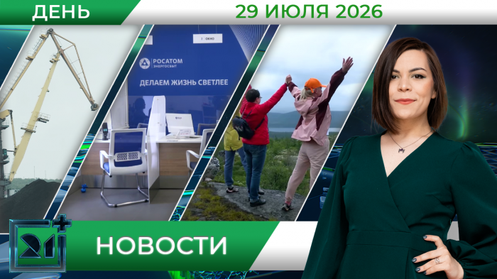 Дневные новости от 29 июля Дневные новости от 29 июля