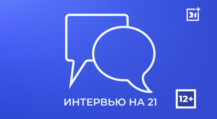 Интервью на 21: Мария Князева Интервью на 21: Мария Князева