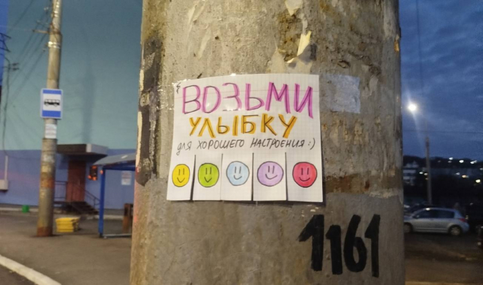 Милое объявление растрогало мурманчан Милое объявление растрогало мурманчан
