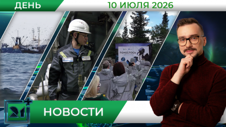 Дневные новости от 10 июля Дневные новости от 10 июля