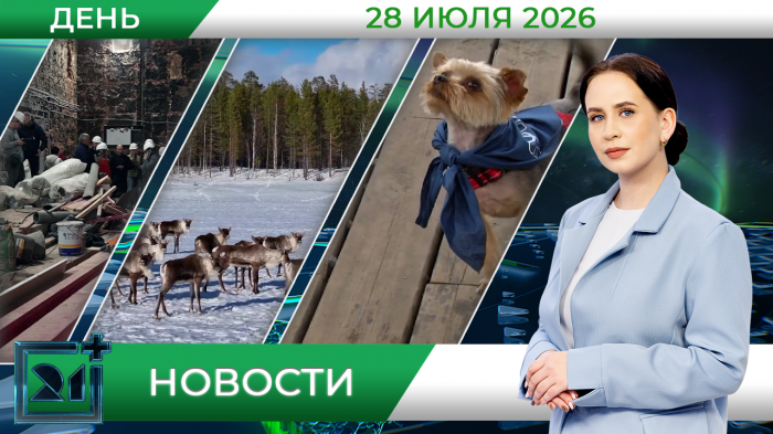 Дневные новости от 28 июля Дневные новости от 28 июля